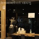 라비아 피트니스 | 대치동요가 라비아피트니스 대치점 통증 유무 후기