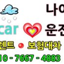 광명렌트카주 네이버블로그