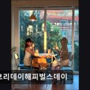 2735 | 연남동카페 에브리데이해피벌스데이 연남동 카페 에브리데이해피벌스데이, 특별한 하루를 선물합니다