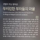 지수관광테마마을 승산에부자한옥 | 진주 나들이 지수초등학교 폐교 부자마을 승산마을 의령 솥바위