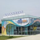 하모축제 | 진주 [하모스토어] 방문후기 🫧🦦 / 진주마스코트 하모 / 진주놀거리 🤔