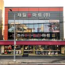 제일툴마트 이미지