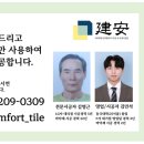 유성씨앤에프