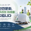 K자동차 산업안전보건 위원 대상 안전문화 교육 출강 후기