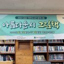 청개구리어린이도서관 이미지