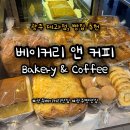 씨유 광주동천마을점 | 광주빵집추천_동천마을 옛날감성제과점 베이커리앤커피