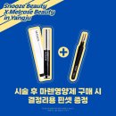 스누즈뷰티X멜로즈뷰티양주점