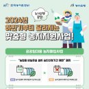 우량농지 조성공사 뉴시스