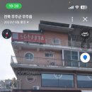 남대천숯불갈비 이미지