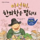 홍익약초