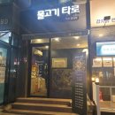 파이시스 | 둔산동타로 잘보는곳 파이시스물고기타로에 다녀온 만족 후기입니다