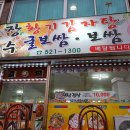 장수황기감자탕