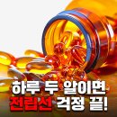백세장수약초 | 물대신 '이것' 한잔. 병원비 100원도 안쓰고 막힌 혈관 뻥~ 뚫립니다. 고지혈증 싹 사라지는 비법 한...