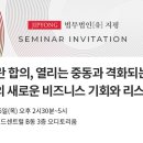법무법인서울센트럴