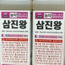 삼진카 네이버블로그