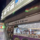 창현로23번길1 이미지