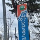 오션골프랜드 이미지