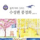하루 한 그림, 오일 파스텔 이미지