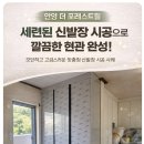 더 포레스트 힐 | 안양 더 포레스트힐 현관 신발장 시공 후기