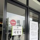 한양대(제2공학관) | [로스쿨일기]260801 17회 법조윤리 시험 후기(합격률 90프로인 시험에 떨어진 사람이 있다?!)