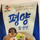 평양 정육점