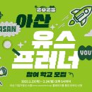 에듀러너
