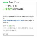 파리바게뜨송도이편한점