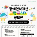 남원장애인종합복지관 이미지
