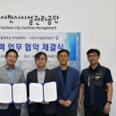 시설관리공단 이미지