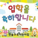 한솔교육 어린이집 이미지