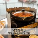 낙원정횟집
