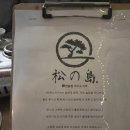 마츠노시마 | 인천 서구 가정동 맛집 "마츠노시마" 루원시티