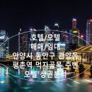 한림모텔 이미지