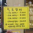 부모님 명절 선물 추천 금산 수삼 센터 방문 (후기, 포장비 정보)