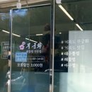 무궁화해물찜 이미지