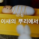 이새 Daum카페