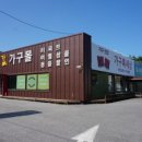 강릉가구