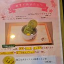 교센 | [교토] 말차의 도시 교토에서 맛보는 말차 파르페, 교토 기온거리 말차 카페 "교센도" 방문후기