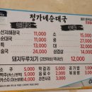 푸짐한순대국 - 아산시 갈매길 26 | 푸짐한순대국