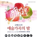 대구예술가곡회 <예술가곡의 밤> 이미지