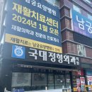 국대정형외과의원 | 청주 국대정형외과 : 척추관협착증 풍선확장술 받음