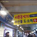 행복낙지 이미지