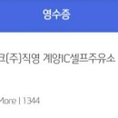 박촌주유소 이미지