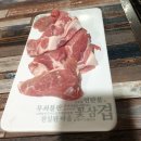 연탄꽃삼겹 수성4가점 이미지