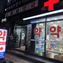 메디팜백제약국 이미지