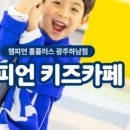 헤이키즈 키즈카페