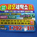 강변세탁소 이미지