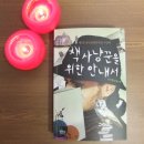 책사냥꾼을 위한 안내서 - '독자'를 고려하지않은 소설(오수완)