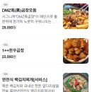 내돈내산 의정부맛집 연천향 의정부본점 (한우곱창/모듬곱창/볶음밥)