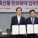 롯데농수산물 이미지